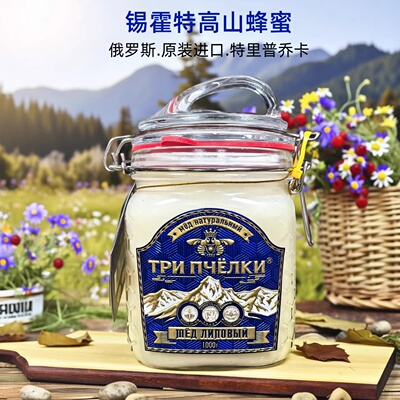 俄罗斯特里普乔卡高山蜂蜜1kg