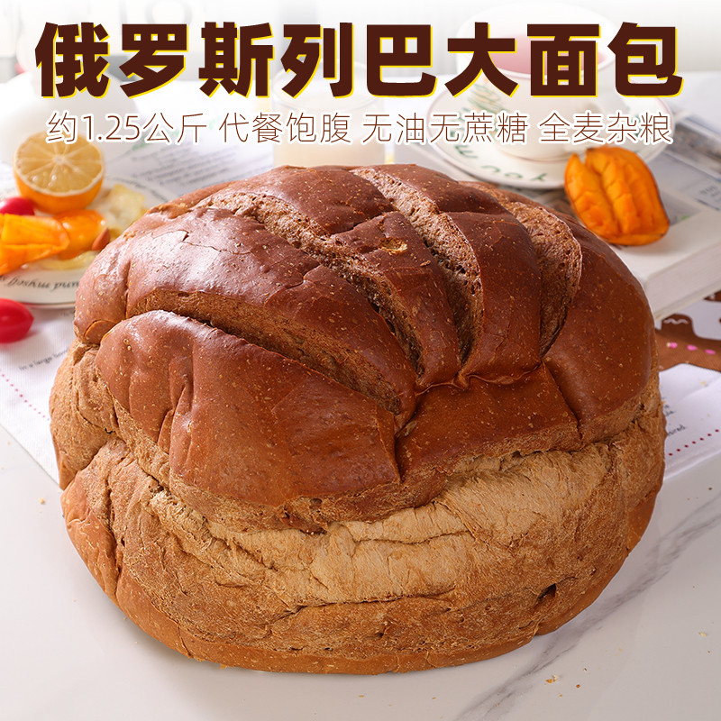 俄罗斯大列巴全麦燕麦面包无蔗糖无油饱腹代餐杂粮早餐营养食品-封面