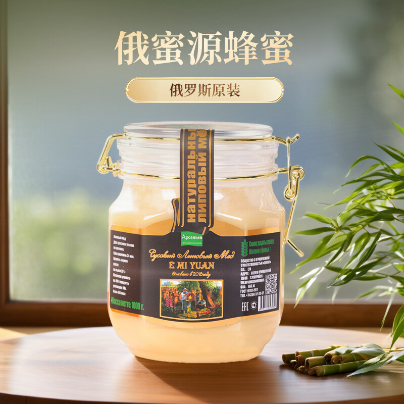 俄罗斯原装进口蜂蜜椴树蜜沙棘蜜天然纯正结晶雪蜜营养食品礼盒