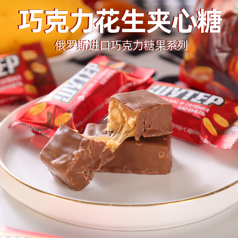 俄罗斯原装进口花生夹心巧克力果仁牛轧糖葡萄干榛子糖果喜糖年货