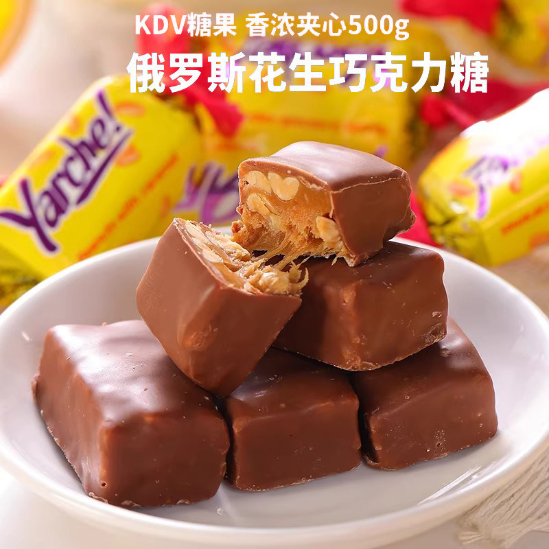 俄罗斯进口黄花生糖巧克力糖夹心糖果KDV传统糖果办公零食500g袋