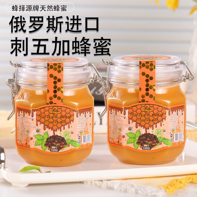 俄罗斯进口正宗刺五加蜂蜜纯正天然椴树蜜黑蜂结晶雪蜜食品1000g