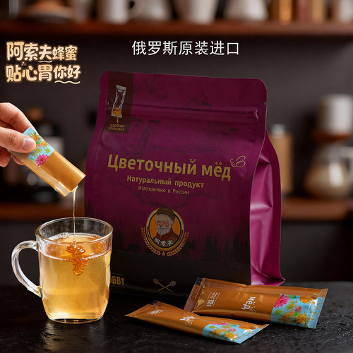 俄罗斯进口蜂蜜独立包装百花蜜椴树蜂蜜纯正天然无添加168克袋装
