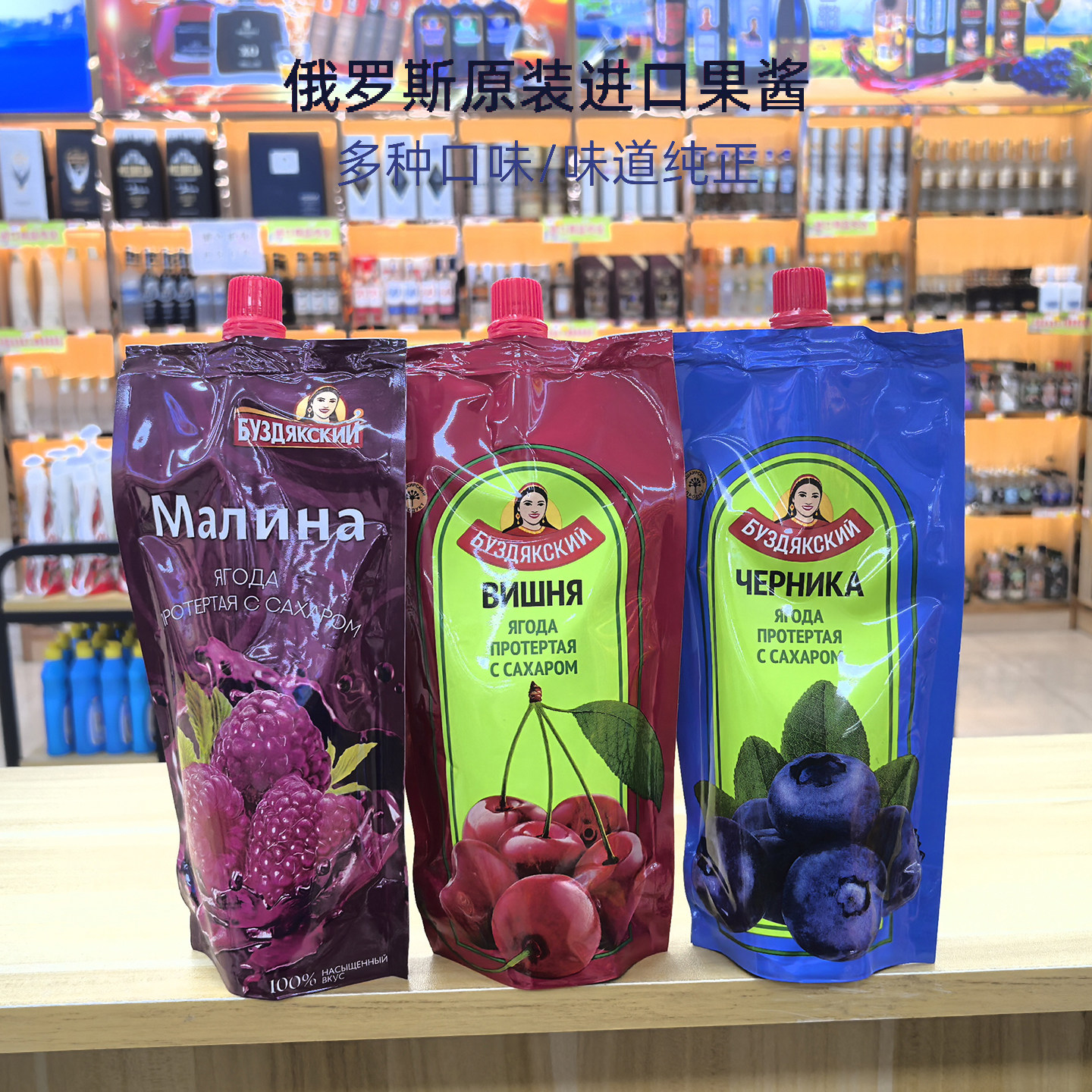 俄罗斯原装进口果酱樱桃树莓蔓越莓沙棘黑加仑味道纯正面包甜味酱,粮油调味/速食/干货/烘焙,果酱/鲜花酱/甜味酱,淘宝优惠券,粉丝福利购,淘宝优惠卷