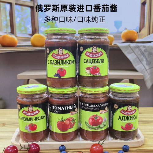 俄罗斯原装进口番茄酱即食调味酱