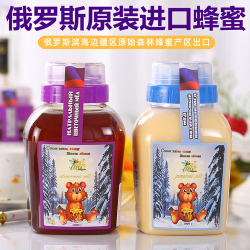 假1赔10冬熊俄罗斯蜂蜜原装进口