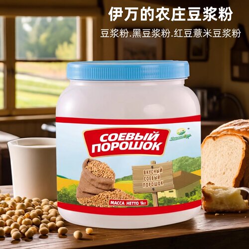 俄罗斯风味豆浆粉黑豆红豆薏米