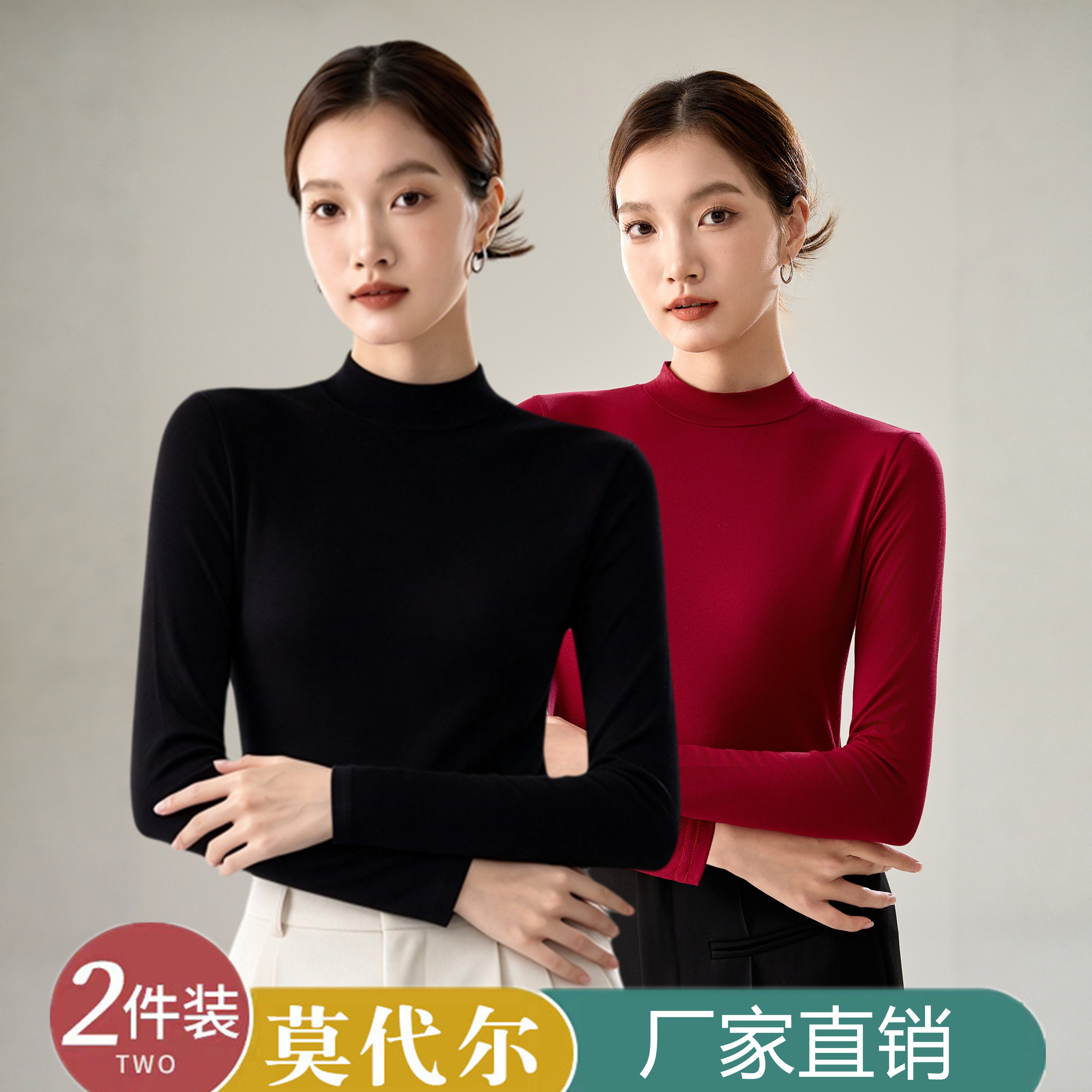 小个子秋衣莫代尔中领打底衫大码