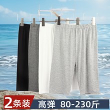 夏莫代尔棉五分裤大码薄款高腰紧身胖m200斤防走光长款安全打底裤