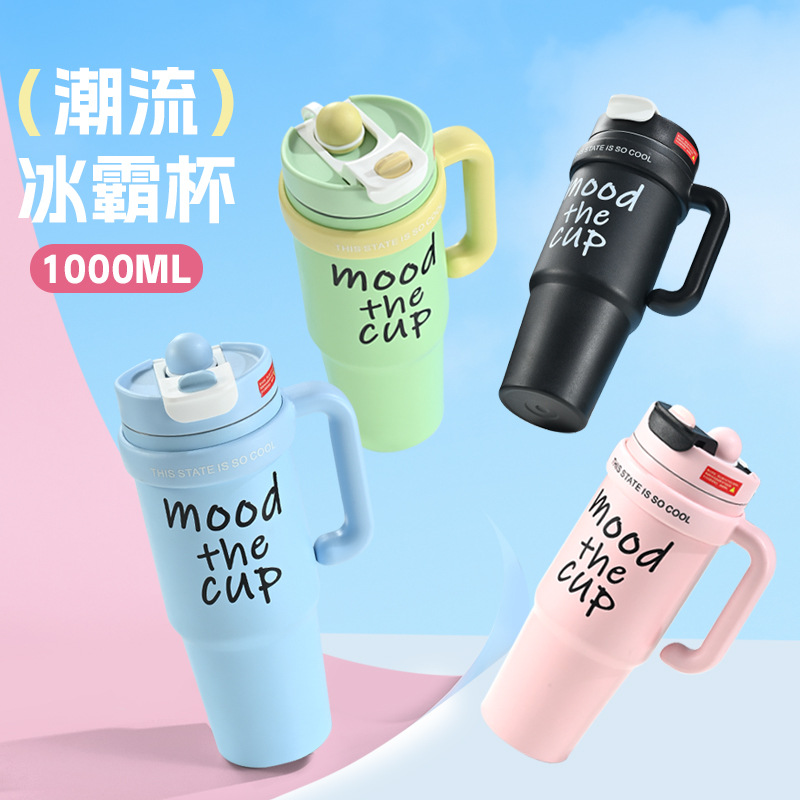 日本品质巨无霸保温杯冰霸杯吸管杯子大容量汽车杯家用办公把手保