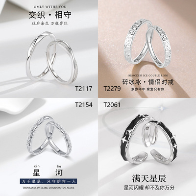日本品质素圈对戒网红S999纯银小众轻奢高级感碎冰冰情侣开口戒指