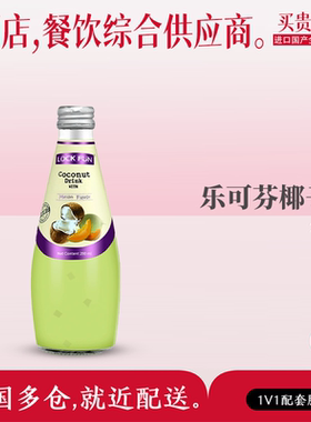 泰国进口椰子汁乐可芬哈密瓜味