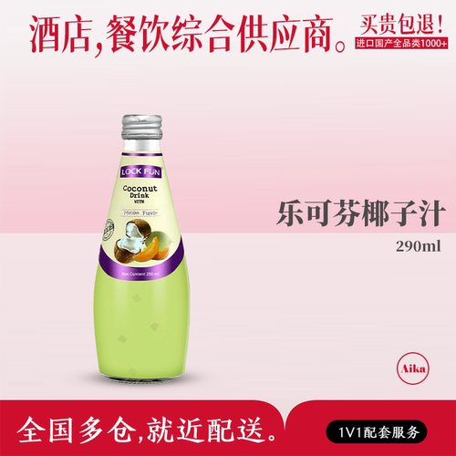 泰国进口椰子汁乐可芬哈密瓜味