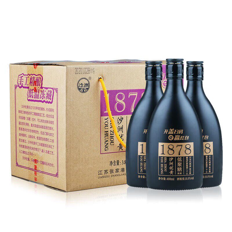 沙洲优黄黄酒1878黑标低聚糖八年陈半干型480ml*8瓶整箱装包邮