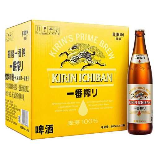 KIRIN/麒麟一番榨啤酒日式生啤酒麦芽黄啤区域包邮600ml*12瓶整箱