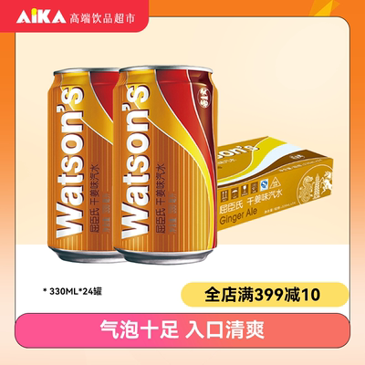 苏打水多口味罐装Watsons/屈臣氏