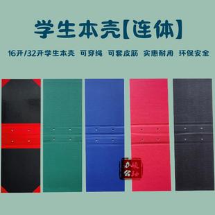 幼儿园32K本夹小学生穿绳16k小本壳作业夹黑红蓝色连体纸本壳