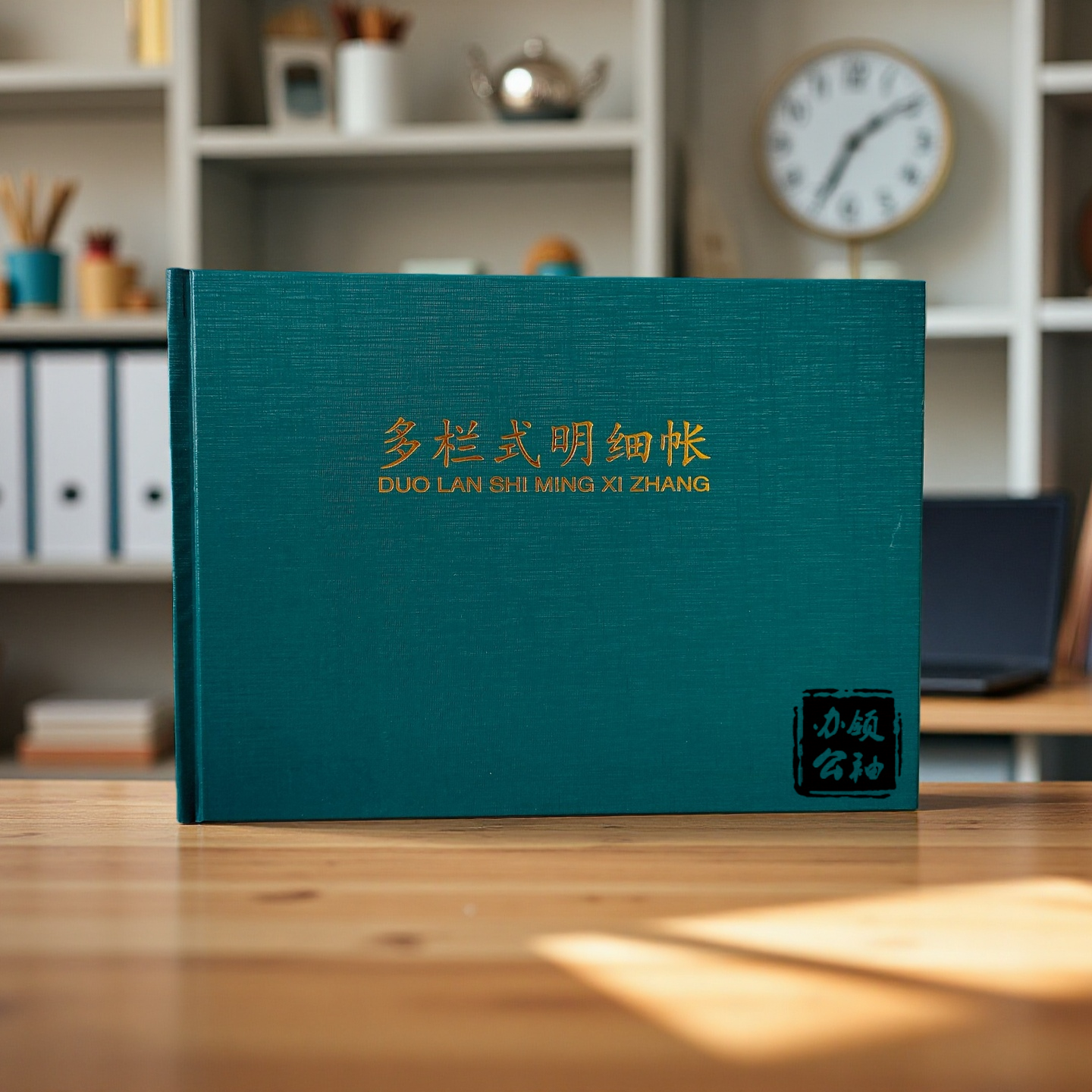 记账明细账总账会计账簿店铺保管