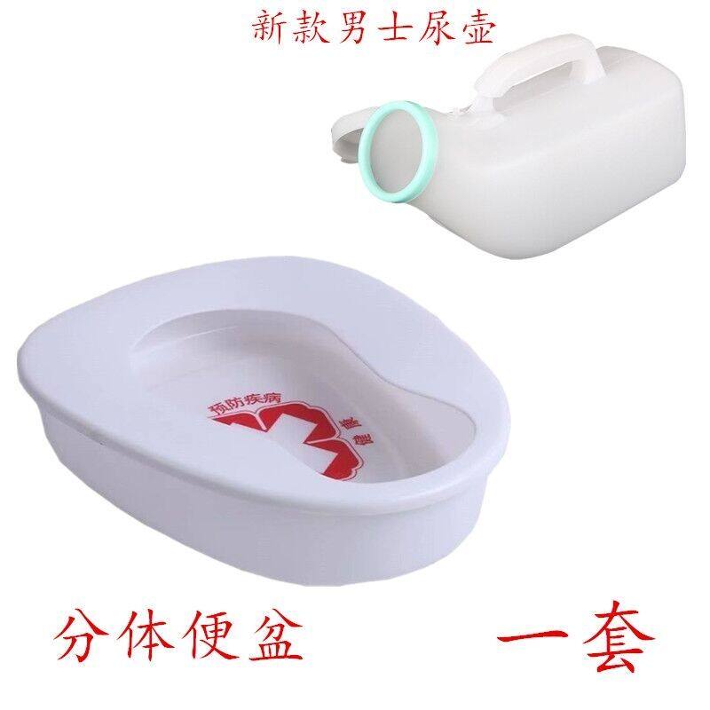 医院用大便盆男女通用接尿器病人老人孕妇成人卧床接便器尿壶分体