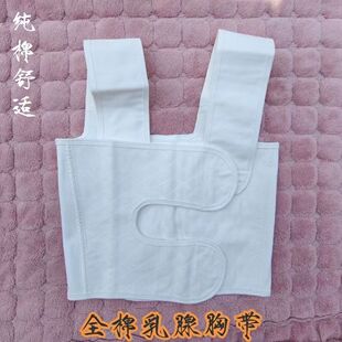 乳腺术后压力绷带医用加压固定心脏术后护胸带胸部加压弹力绑带