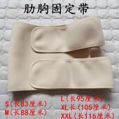 胸肋骨骨折固定带护胸带心脏手术后胸带肋骨带夏季 乳腺固定带绷带