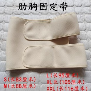 胸肋骨骨折固定带护胸带心脏手术后胸带肋骨带夏季乳腺固定带绷带