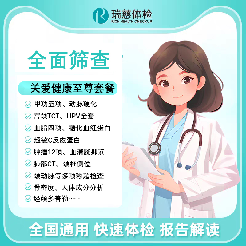 父母体检报告解读关爱健康中老青年的健康筛查