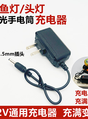 4.2V头灯强光手电筒通用充电器3.5mm小圆孔矿灯钓鱼灯直充充电器