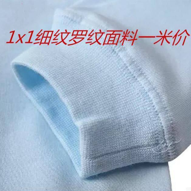 螺纹领口细螺纹辅料领口辅料