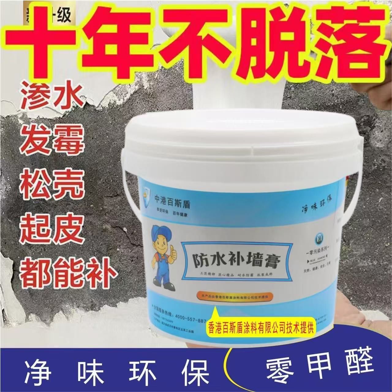 防水补墙膏墙面修补翻新白色家用腻子膏墙体防潮防霉防菌修复神器,基础建材,墙面修补膏,淘宝优惠券,粉丝福利购,淘宝优惠卷