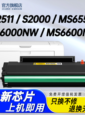 适用奔图P2511易加粉硒鼓 S2000碳粉墨盒MS6000/NW MS6550/NW硒鼓PD-202 PD-222墨粉盒 MS6600/NW激光打印机