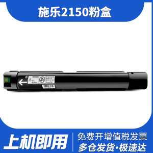 班图适用富士胶片Apeos 2150粉盒2350nda墨盒2150N墨粉施乐Docucentres S2110 S1810粉筒 S2011打印机碳粉盒