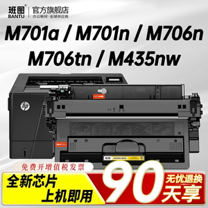 适用惠普hp93a硒鼓M706n M435nw硒鼓M701a M701n打印机碳粉墨盒M706tn M706dn一体机粉盒易加粉HP CZ192A晒鼓