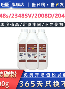 适用 夏普1808S碳粉 2048s 2348SV 2008D 2048n 2421X 2221R mx237粉盒 3818S 4818S 2648N 3148N复印机墨粉