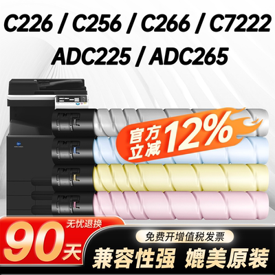 班图TN223ADT-225彩色复印粉盒