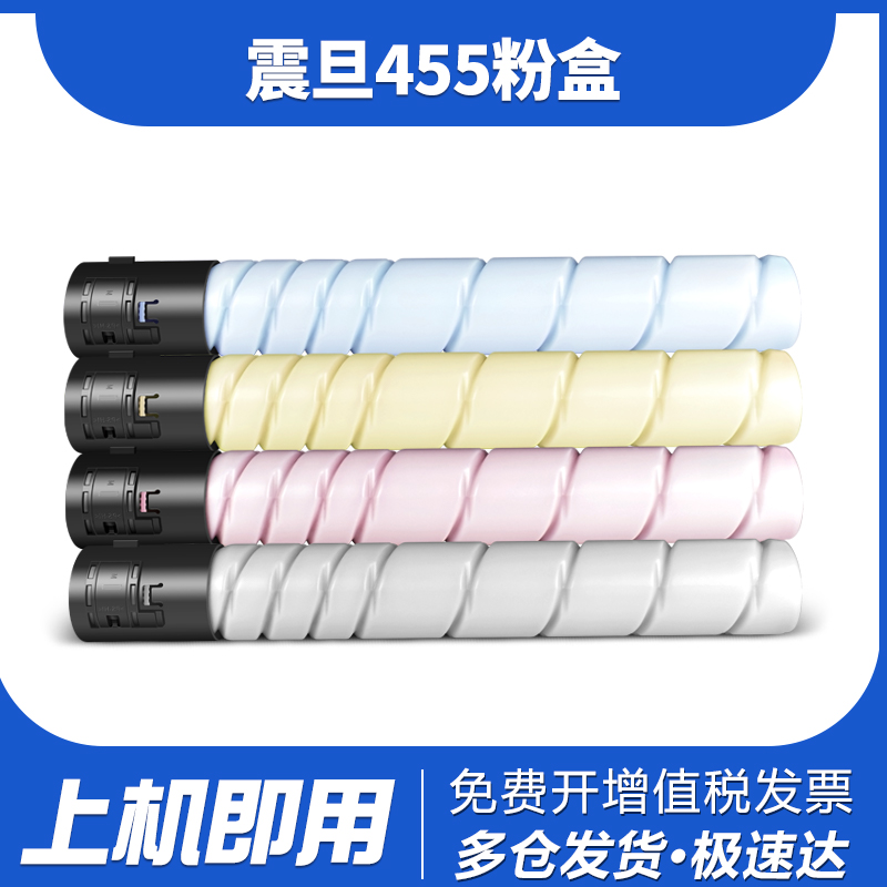 班图AD455e粉盒AD555e碳粉
