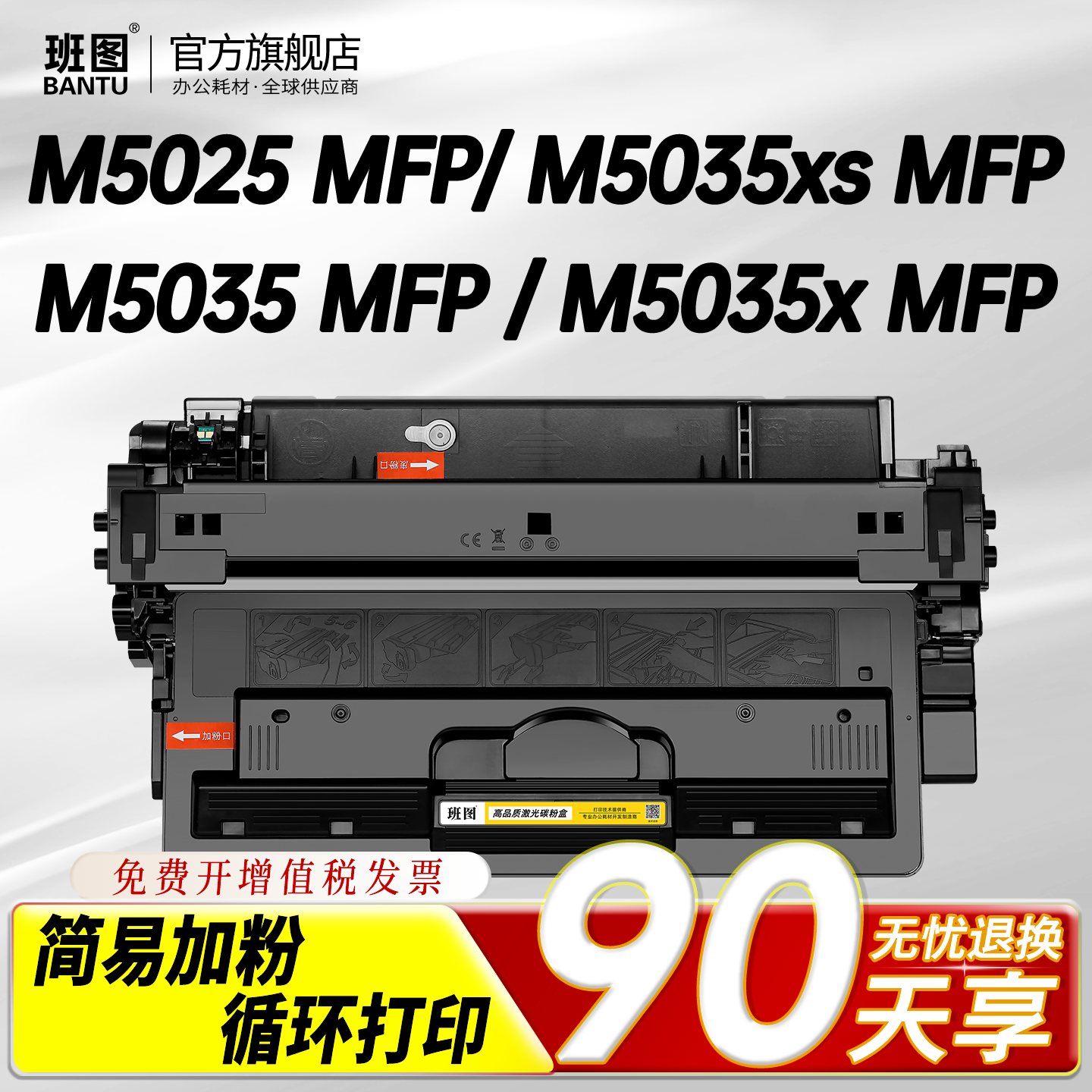 班图Q7570A激光A3打印易加粉硒鼓