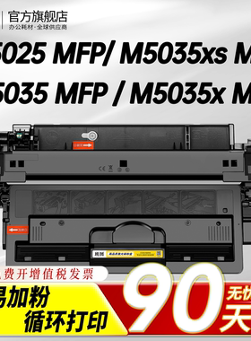 适用惠普Q7570A/X易加粉硒鼓M5025 MFP碳粉盒M5035xs MFP墨盒 M5035x A3激光打印机可打印硫酸纸不干胶铜版纸
