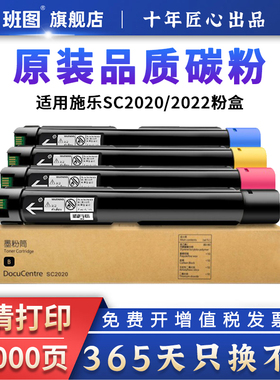 班图适用富士施乐SC2020粉盒 SC2022粉盒 2022打复印机硒鼓SC2020DA/CPS SC2022DA/NM原厂分装墨碳废粉盒