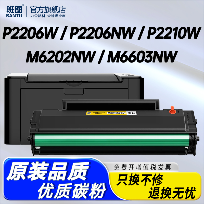 班图PD-213易加粉硒鼓内含芯片