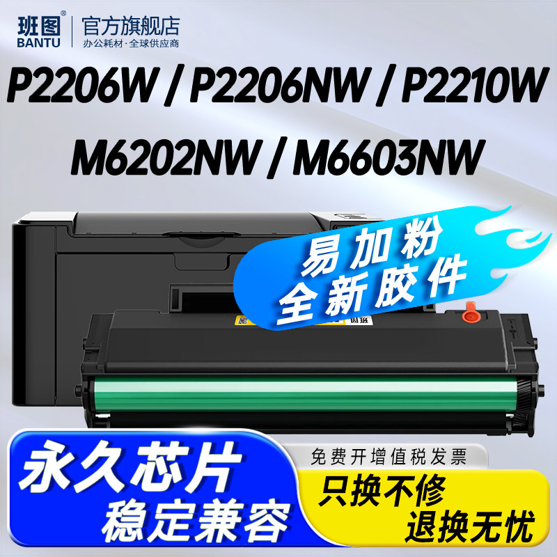 适用奔图PD-213 P2206W青春版硒鼓 P2206NW家用
