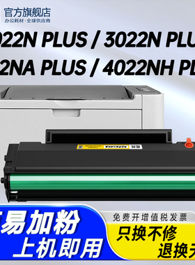 适用映普生爱胜品YPS-1022N PLUS/3122NA PLUS易加粉硒鼓TD1822A/X粉盒4022NH PLUS打印机3022N PLUS碳粉墨盒