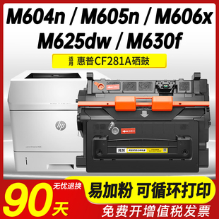 M625dw LBP351dn M605n LBP352dn墨盒 hp81a粉盒佳能CRG039 M604dn M606 适用惠普M605dn硒鼓CF281A M630dn