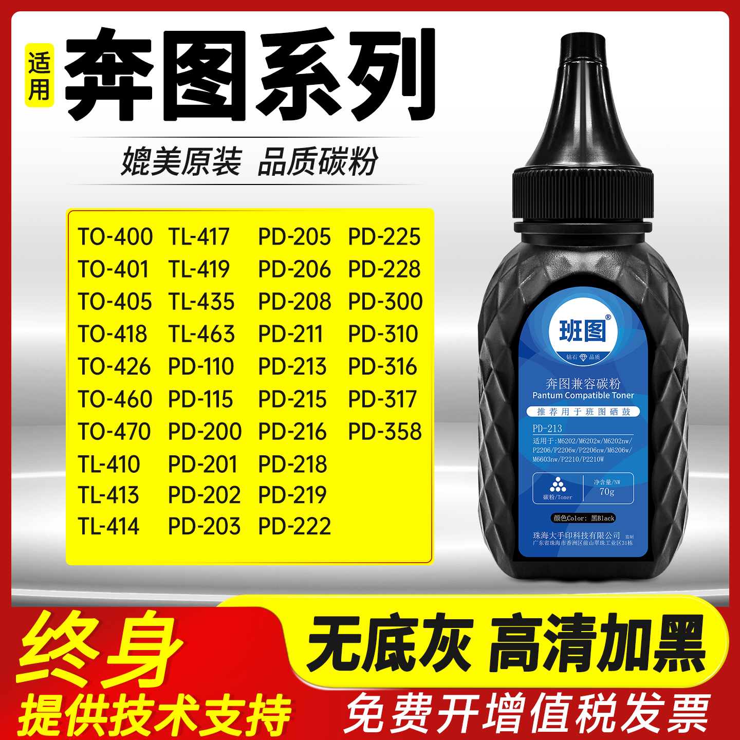 适用奔图M6202nw碳粉硒鼓