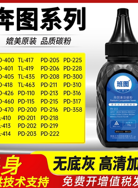 适用奔图系列m6202nw通用碳粉p2206nw m6506 m6500 m6505n p2200 p2506 6550 pd201 206 213打印机硒鼓墨粉盒