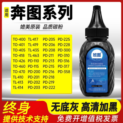 适用奔图M6202nw碳粉硒鼓