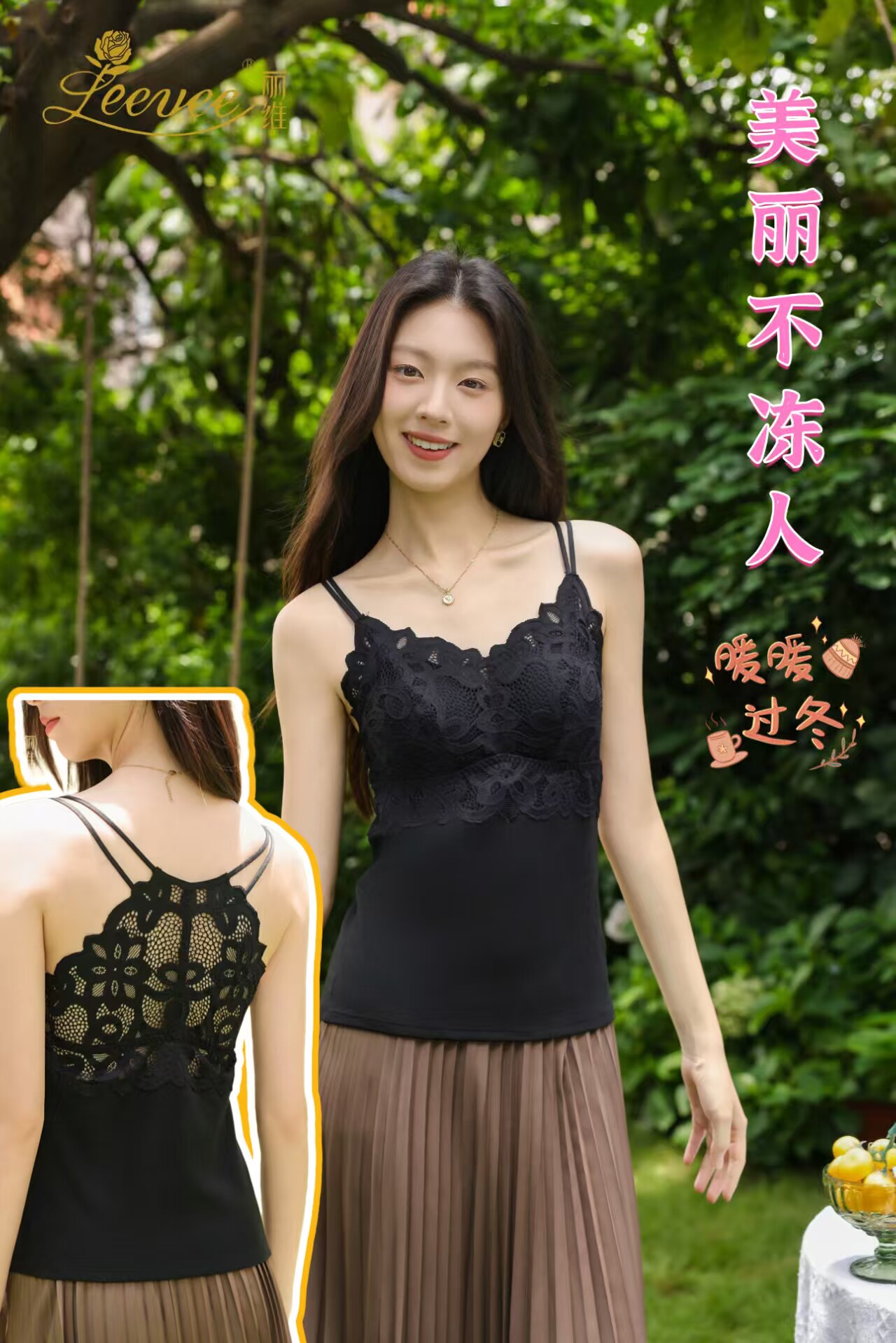 丽维2025女士薄绒蕾丝双肩带美背保暖加绒养护型吊带罩杯一体秋冬