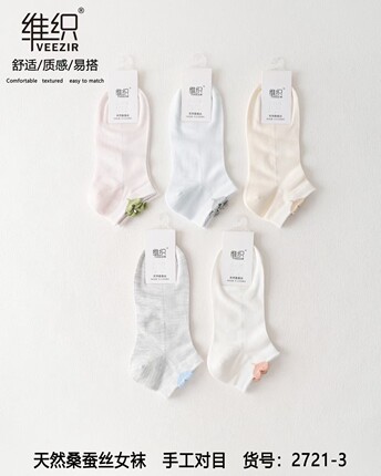 2025维织女士夏季薄款桑蚕丝2721手工对目网眼低腰短款百棉袜2585