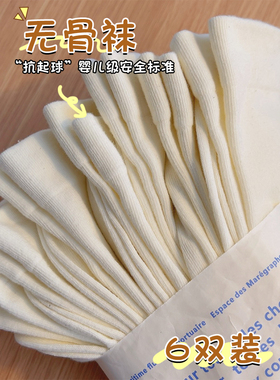 2双装 白色无骨袜子女长袜ins潮纯棉月子产后春秋中筒袜日系松口