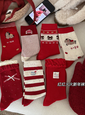 袜子女中筒袜红色袜子本命年属马新年红袜结婚喜袜棉中筒袜女袜子